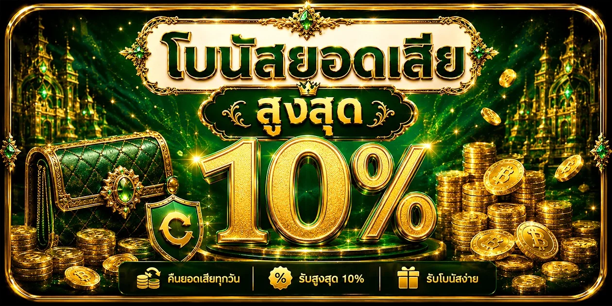 MIND299 โปรโมชั่นสมาชิกใหม่ฝากครั้งแรกรับ 100 เปอร์เซ็นต์